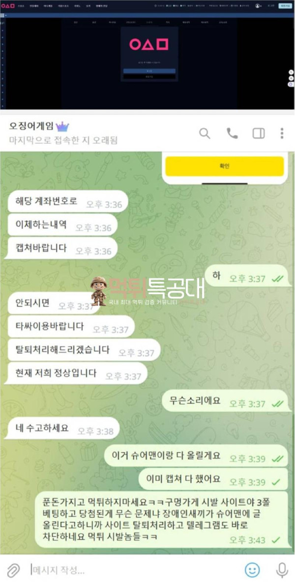 오징어게임.jpg