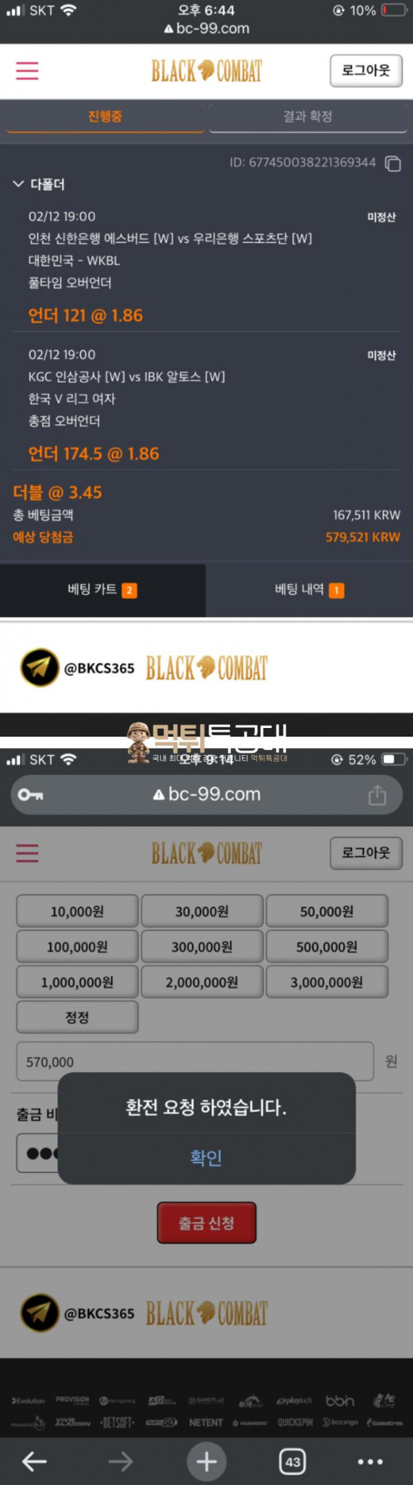 블렉컴벳1.png