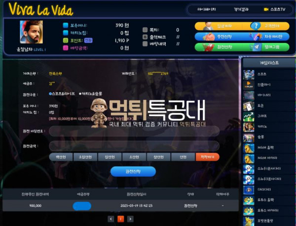 비바라비다.png