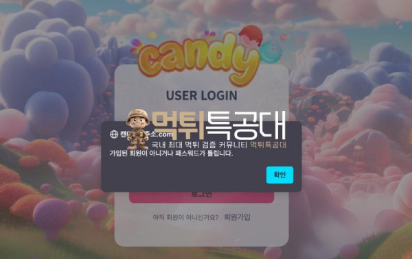 캔디.png