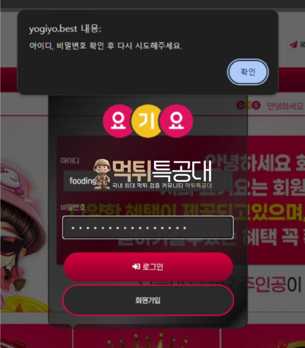 요기요.png