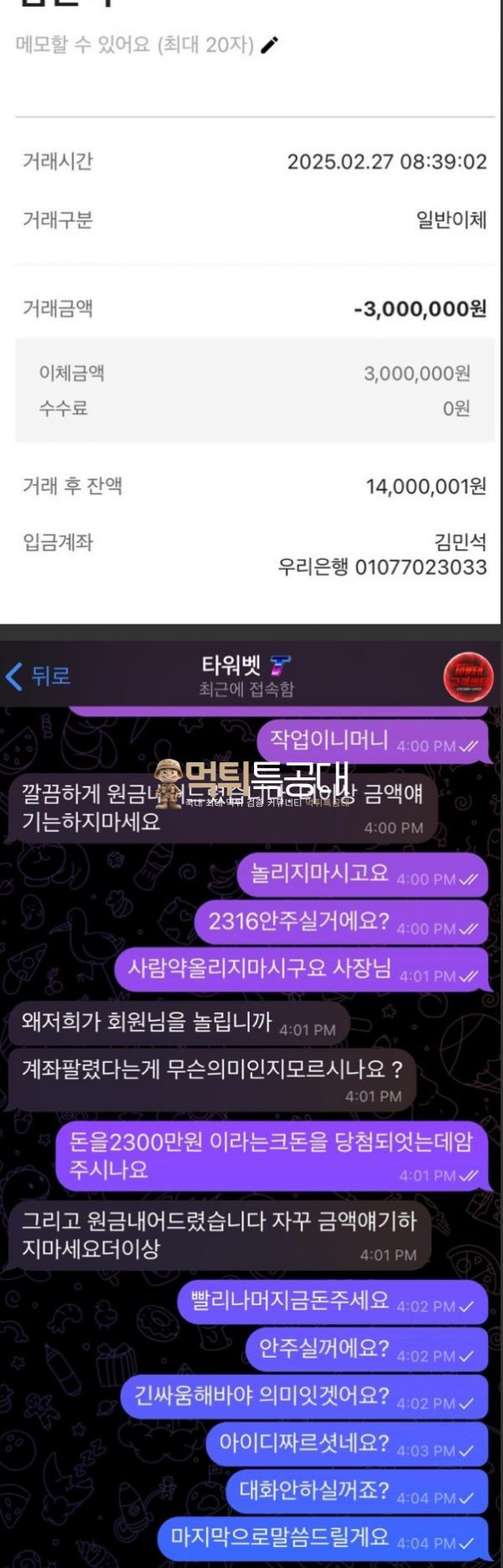 타워벳.png