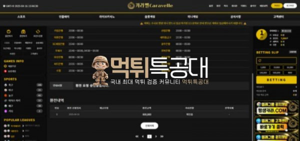 카라벨.png