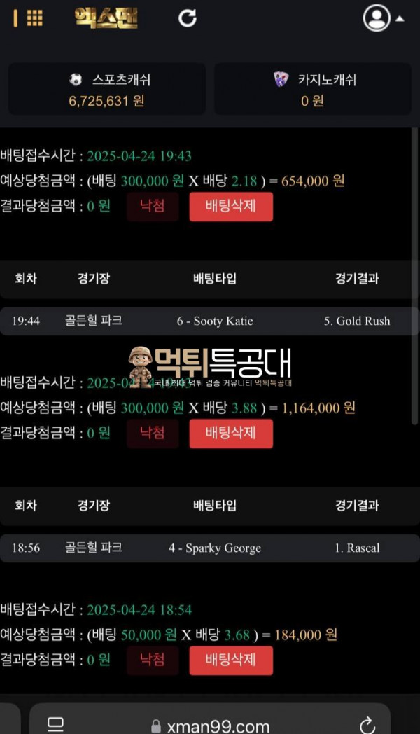 엑스맨2.jpg