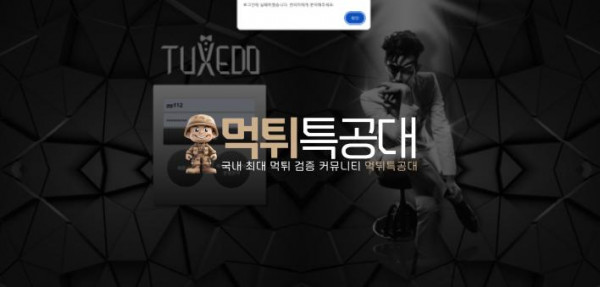 턱시도.png