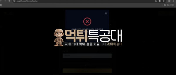 엑스맨.png