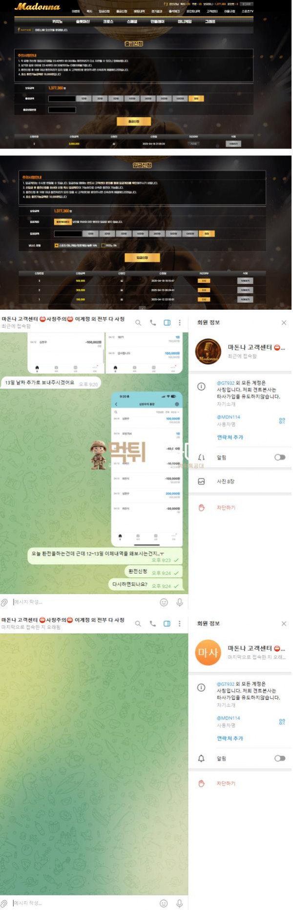 마돈나.png
