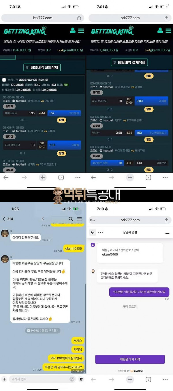 베팅킹.png