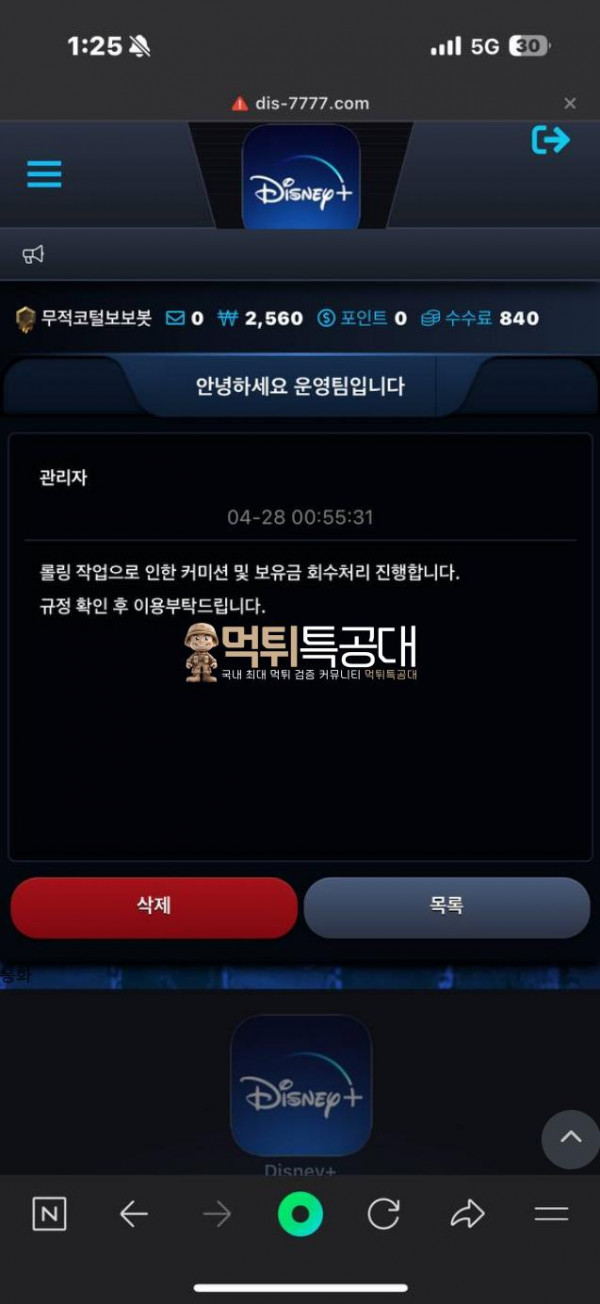 디즈니.png
