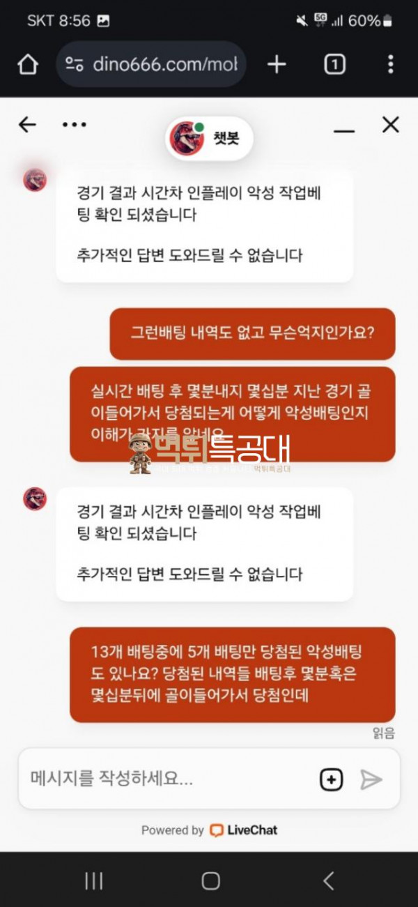 다이노카지노.png