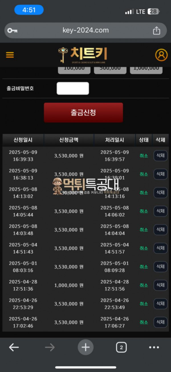 치트키.png