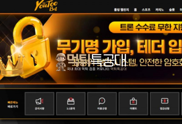 유투벳.png