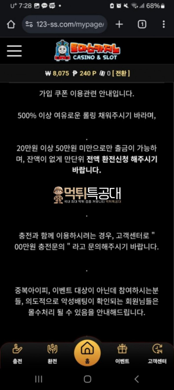 토마스.png