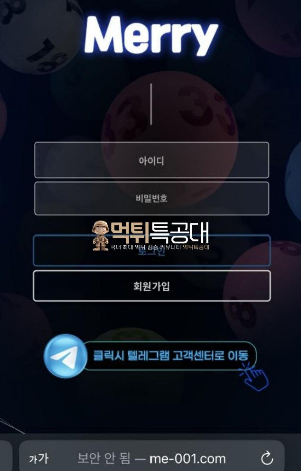 메리.png