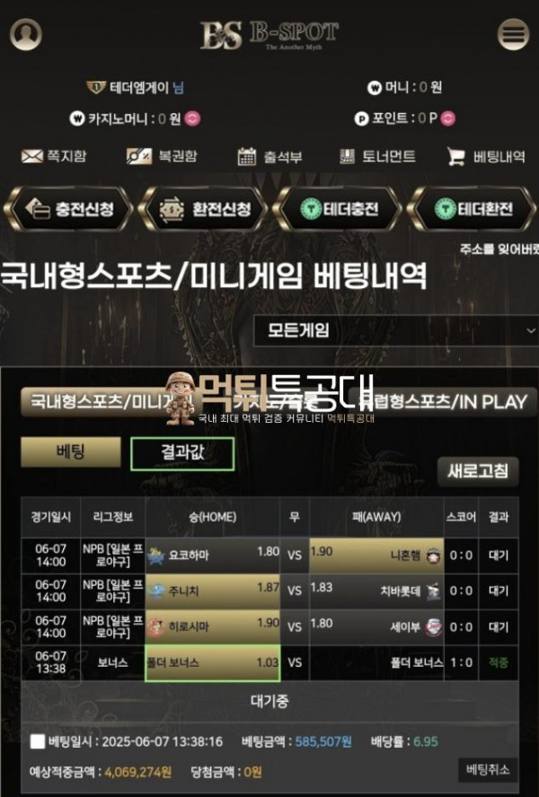 비스팟.png