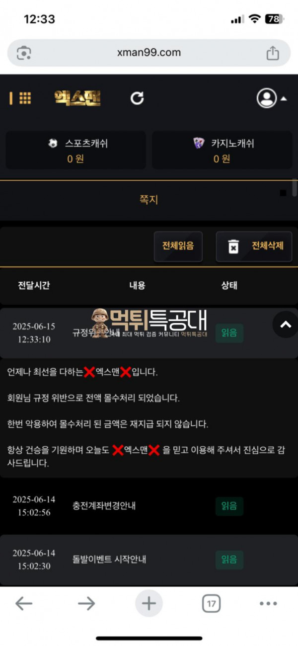 엑스맨.png