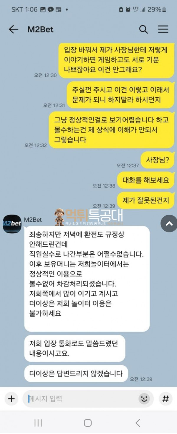 엠투벳.png