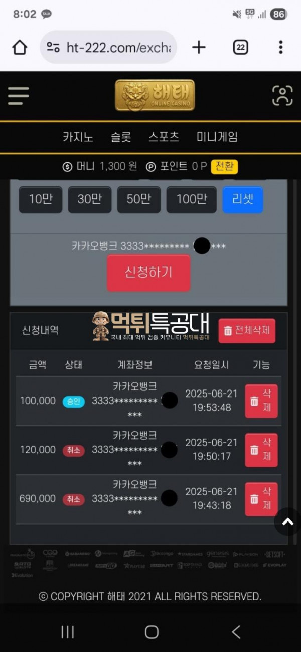 해태.png