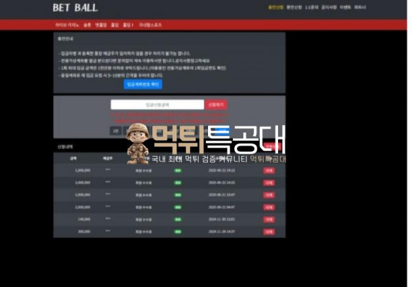 벳볼.png