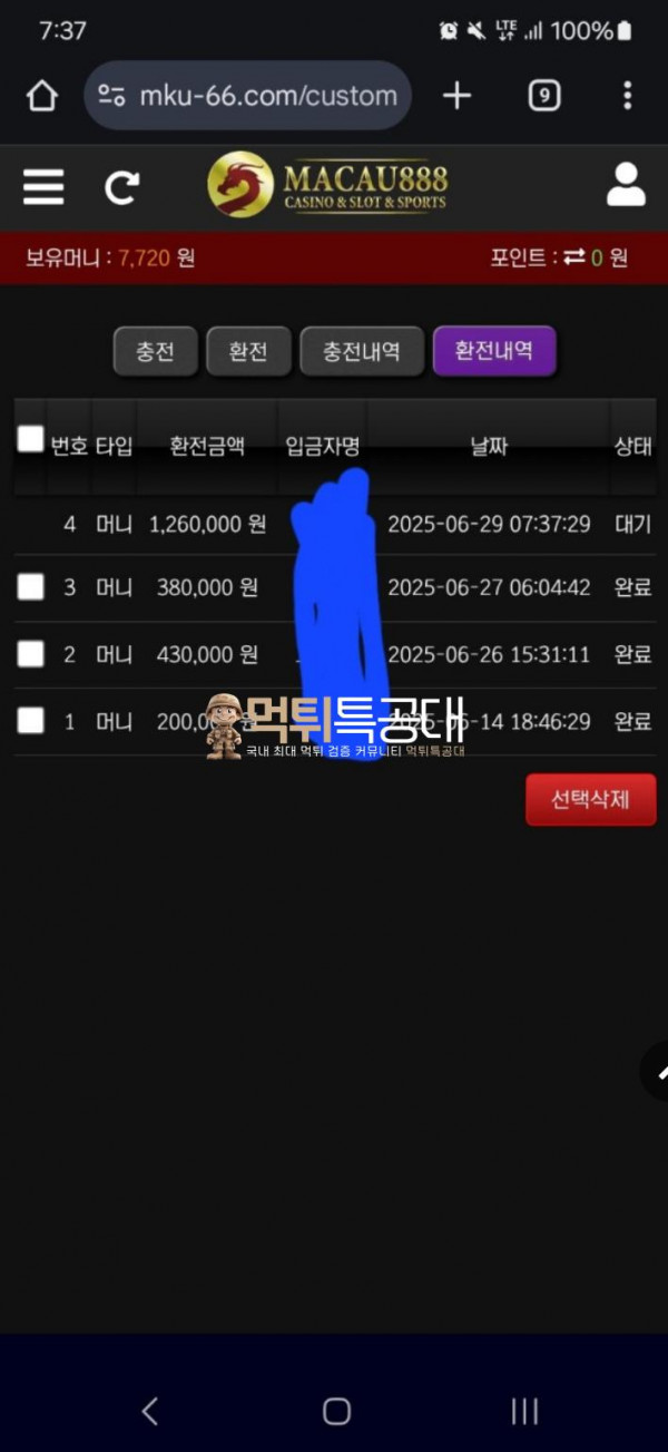 마카오888.png