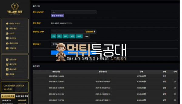 옐로우벳.png