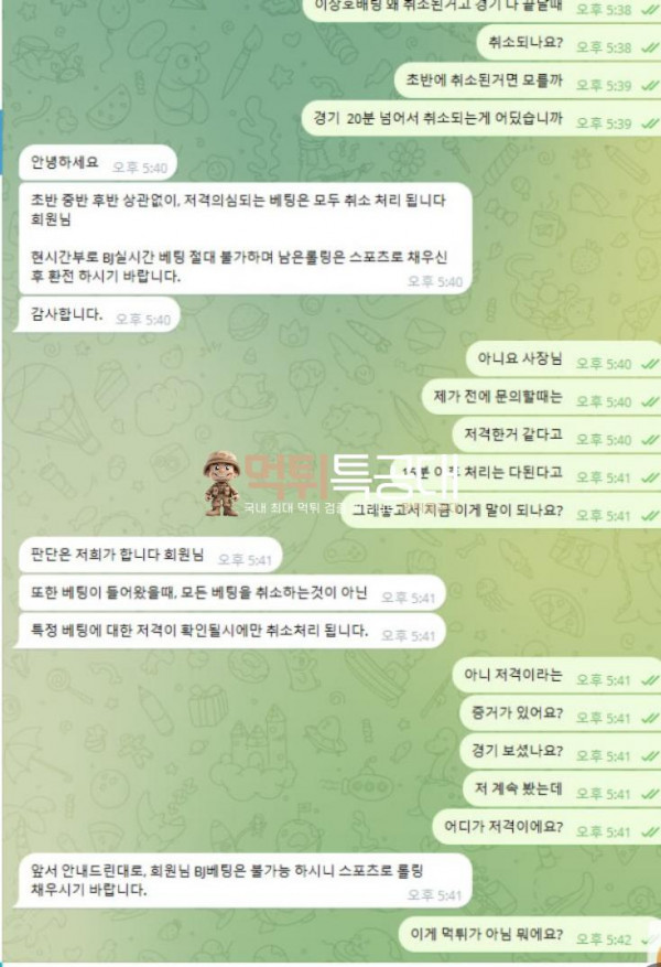 오션벳.png