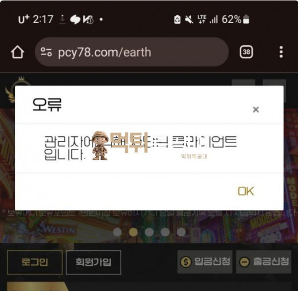 어스카지노.png