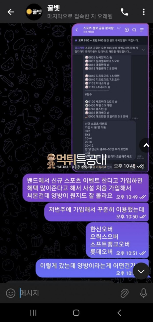 꿀벳.png