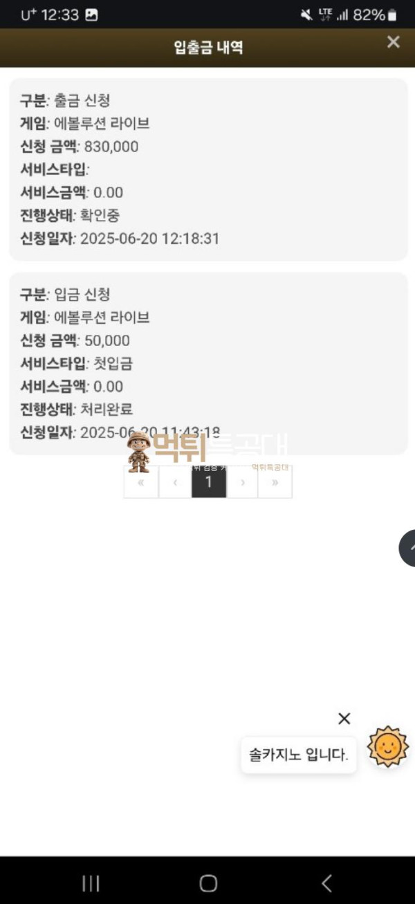 솔카지노.png