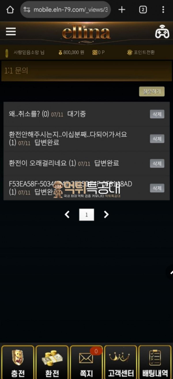 엘레나.png