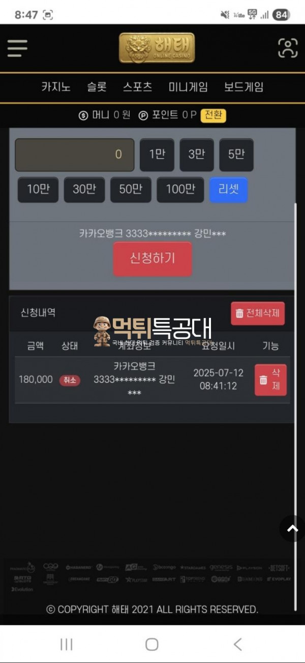 해태.png