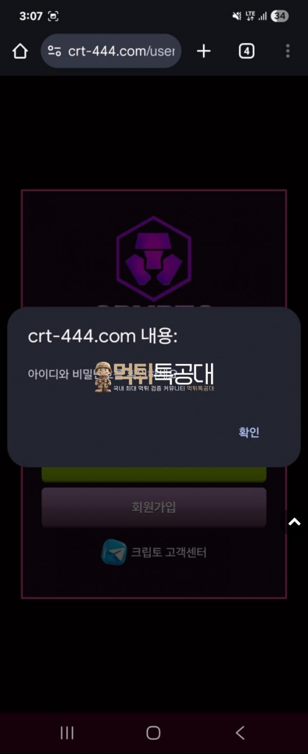 크립토.png
