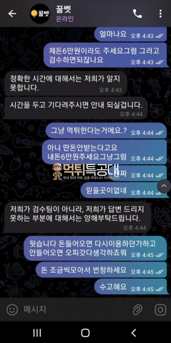 꿀벳.png