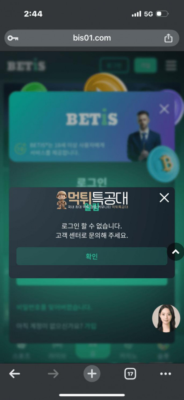 벳이즈.png