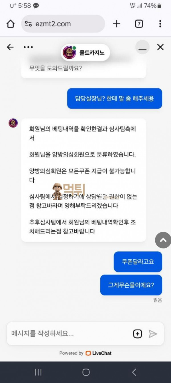 몰트.png