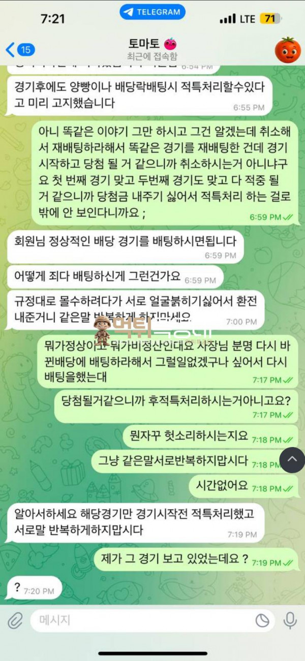토마토.png