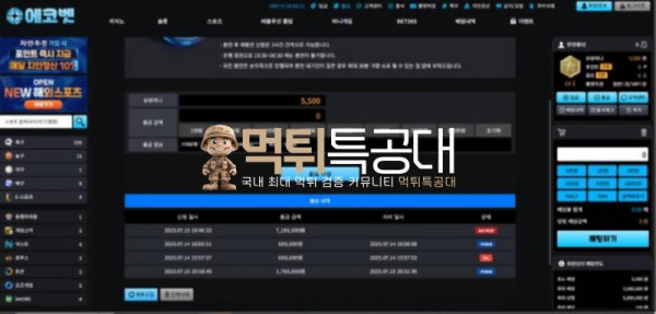 에코벳.png
