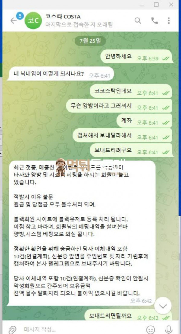 코스타.png