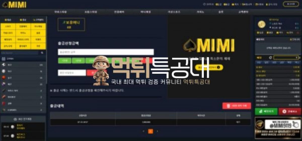 미미.png