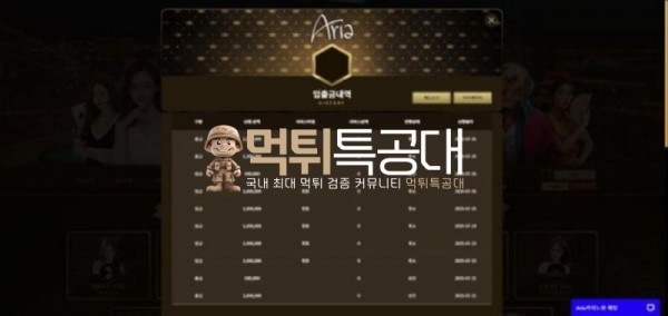 아리아.png