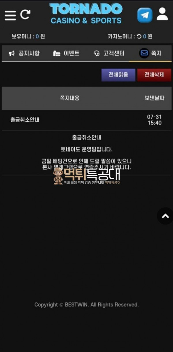토네이도.png