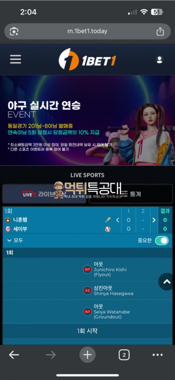 원벳원.png
