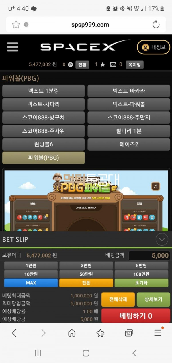 스페이스x 스페이스엑스 먹튀.jpg