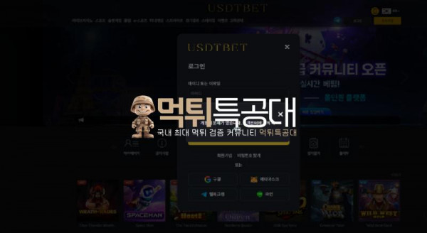 usdt bet.png