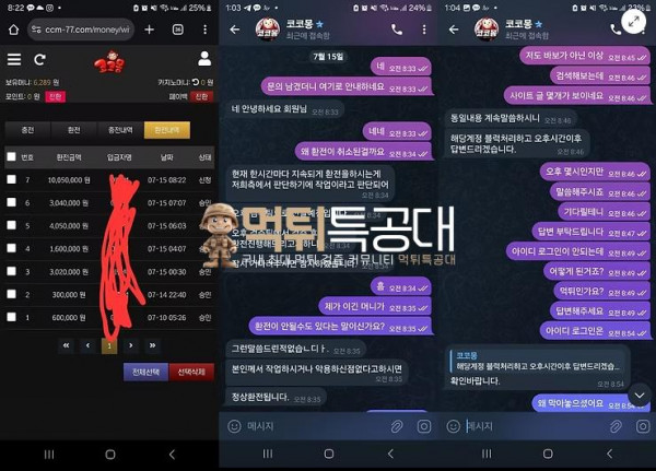 코코몽.png