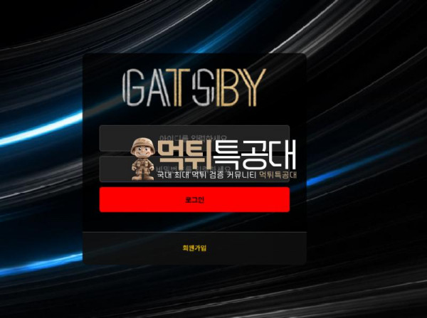 게츠비.png