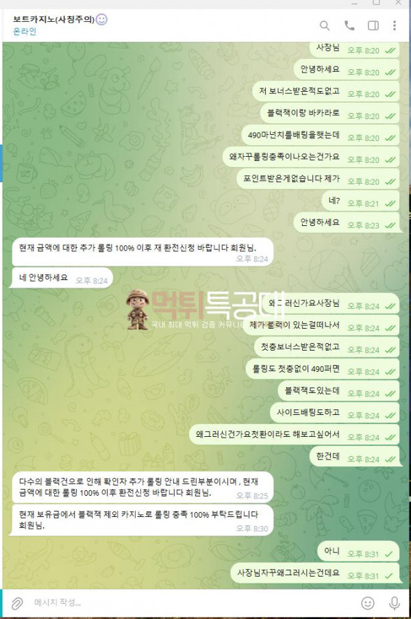 보트카지노.png