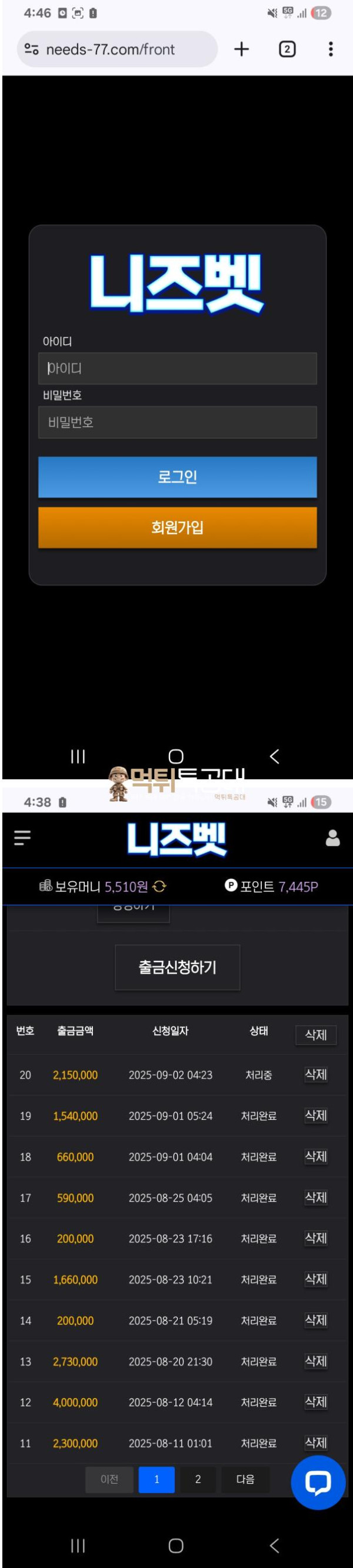 니즈벳.png