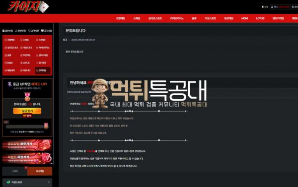 카이지.png
