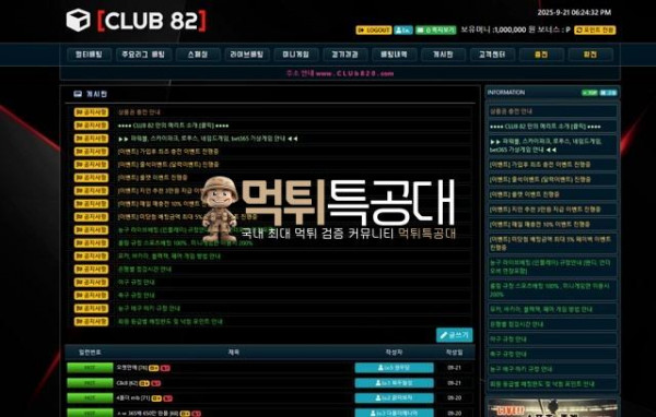 클럽82.jpg